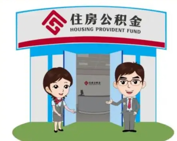温岭商丘公积金贷款的政策（商丘住房公积金能贷款多少钱）
